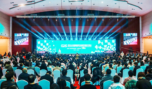 2024中國(guó)國(guó)際數(shù)字和軟件服務(wù)交易會(huì)會(huì)場(chǎng)